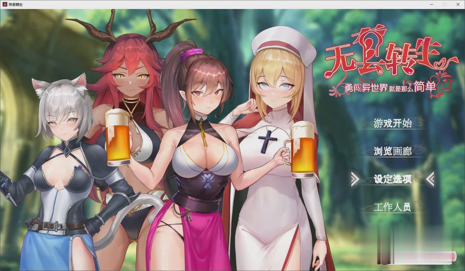 游戏截图