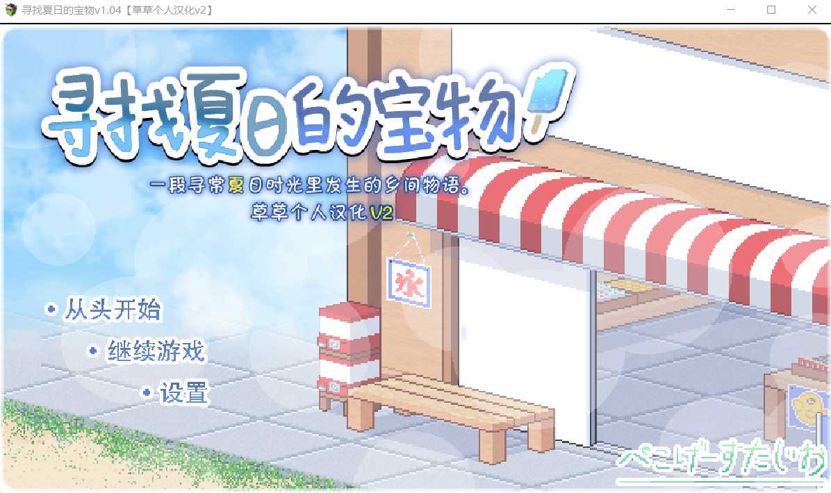 游戏截图