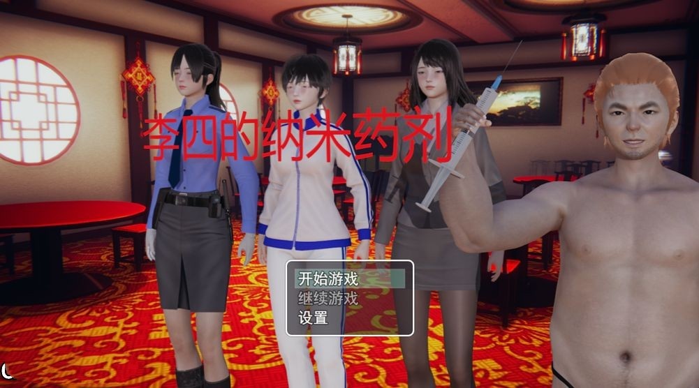 游戏截图