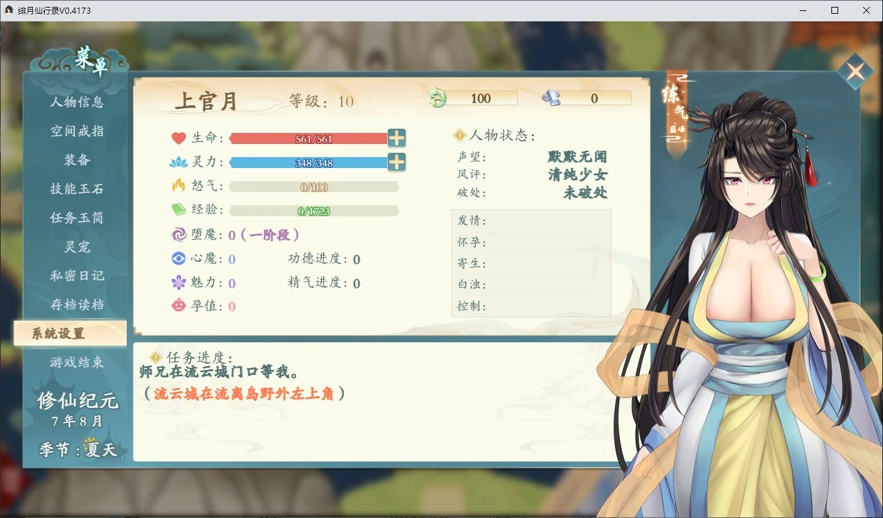 游戏截图
