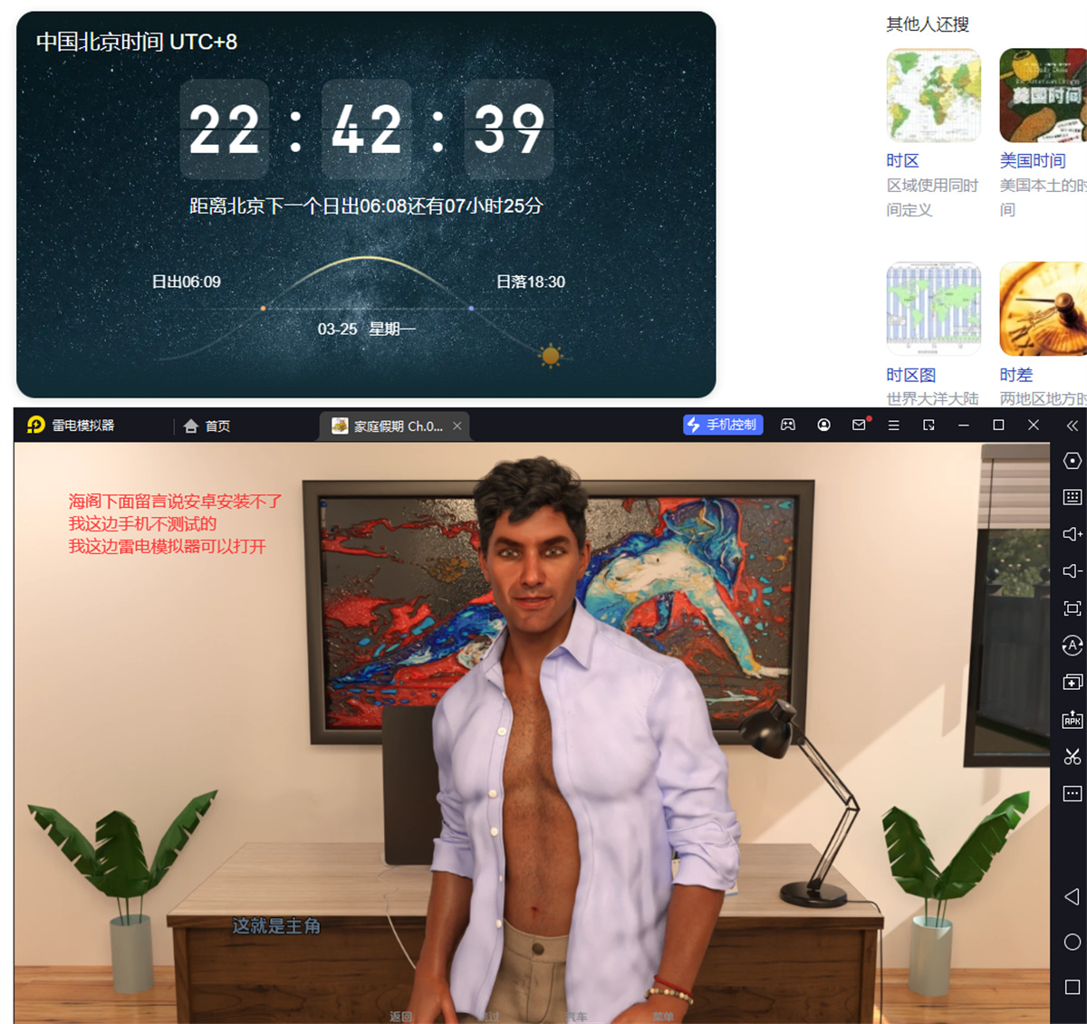 游戏截图