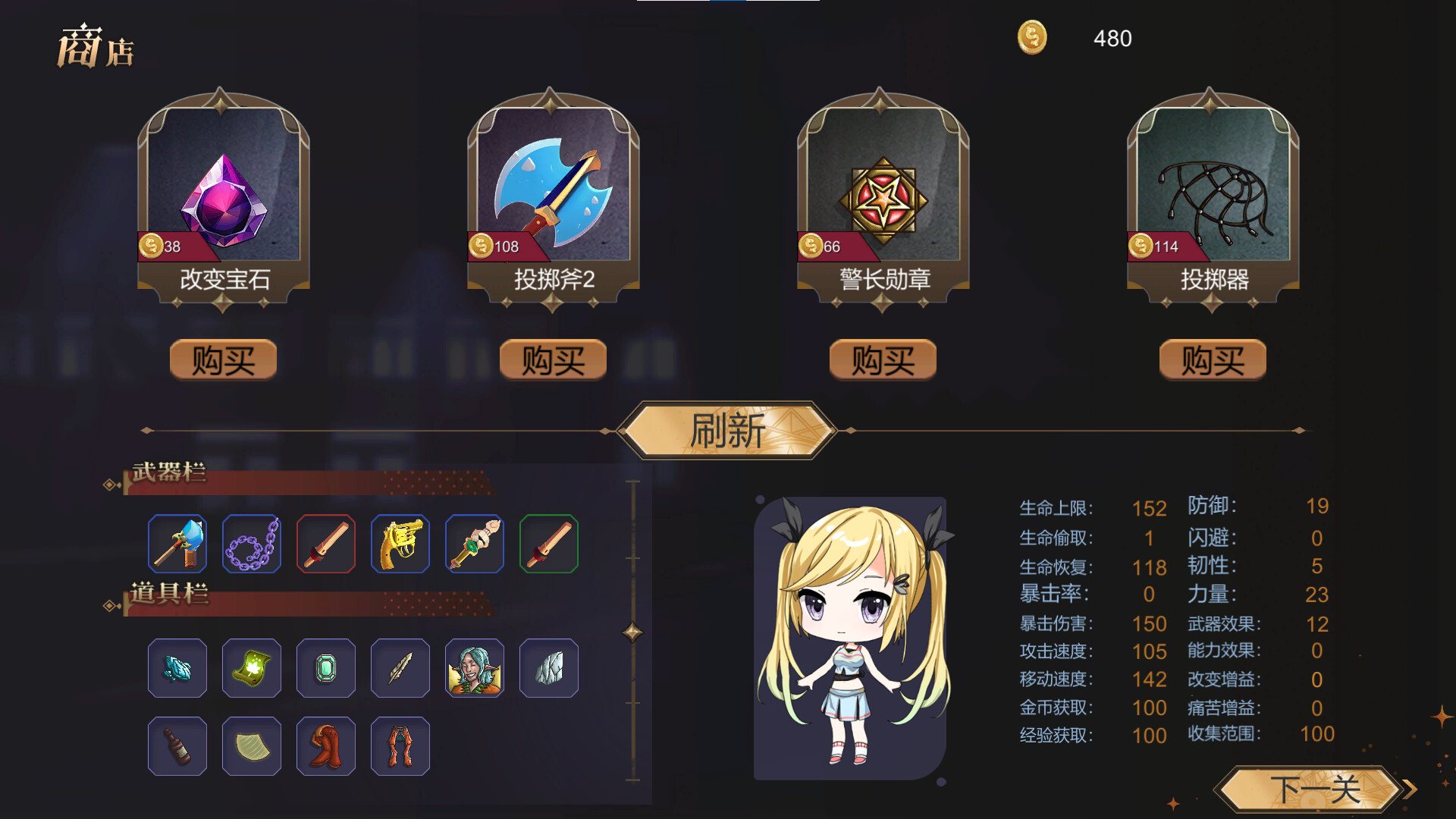 游戏截图