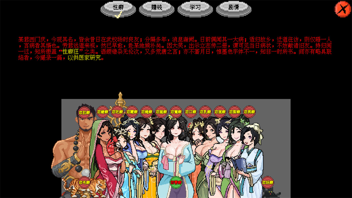 游戏截图
