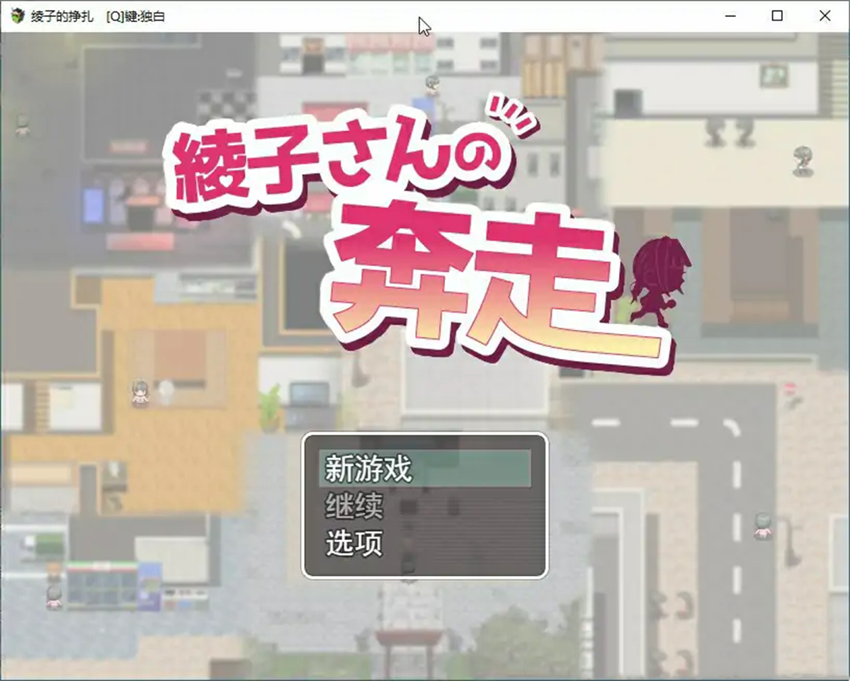 游戏截图