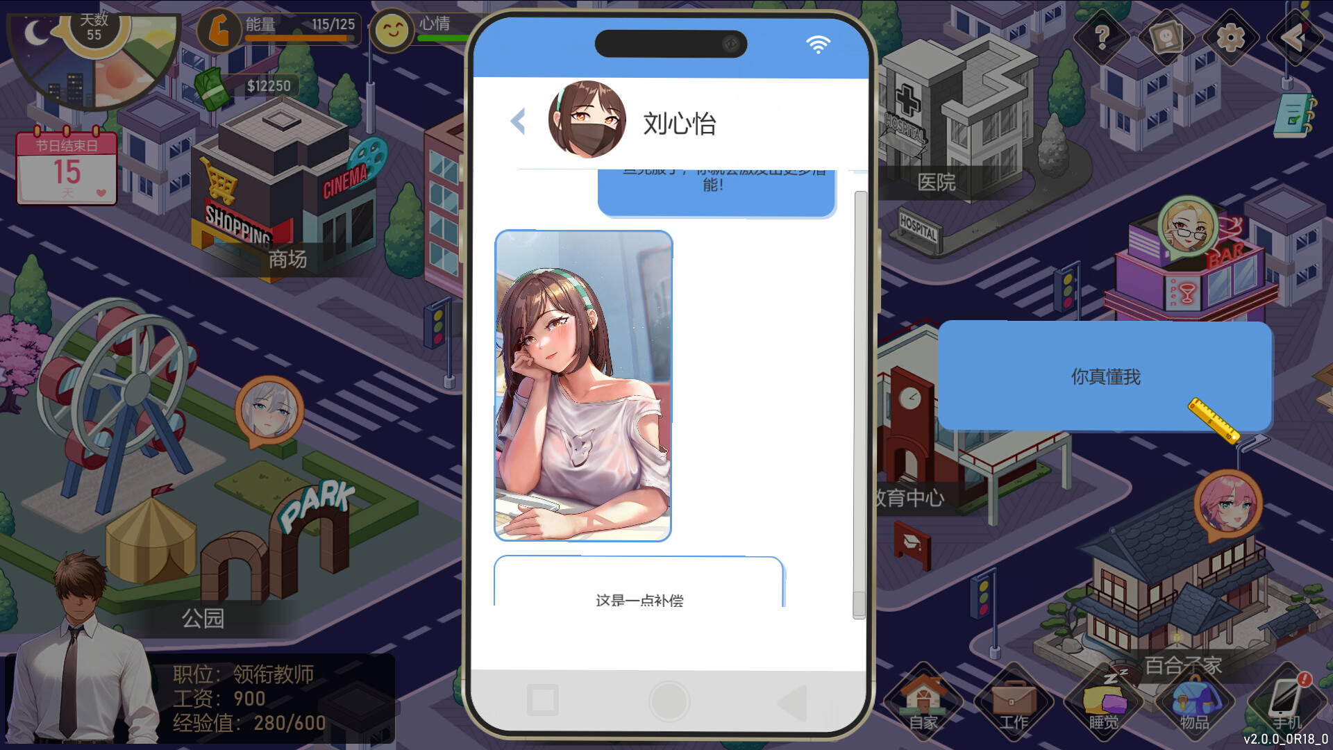 游戏截图
