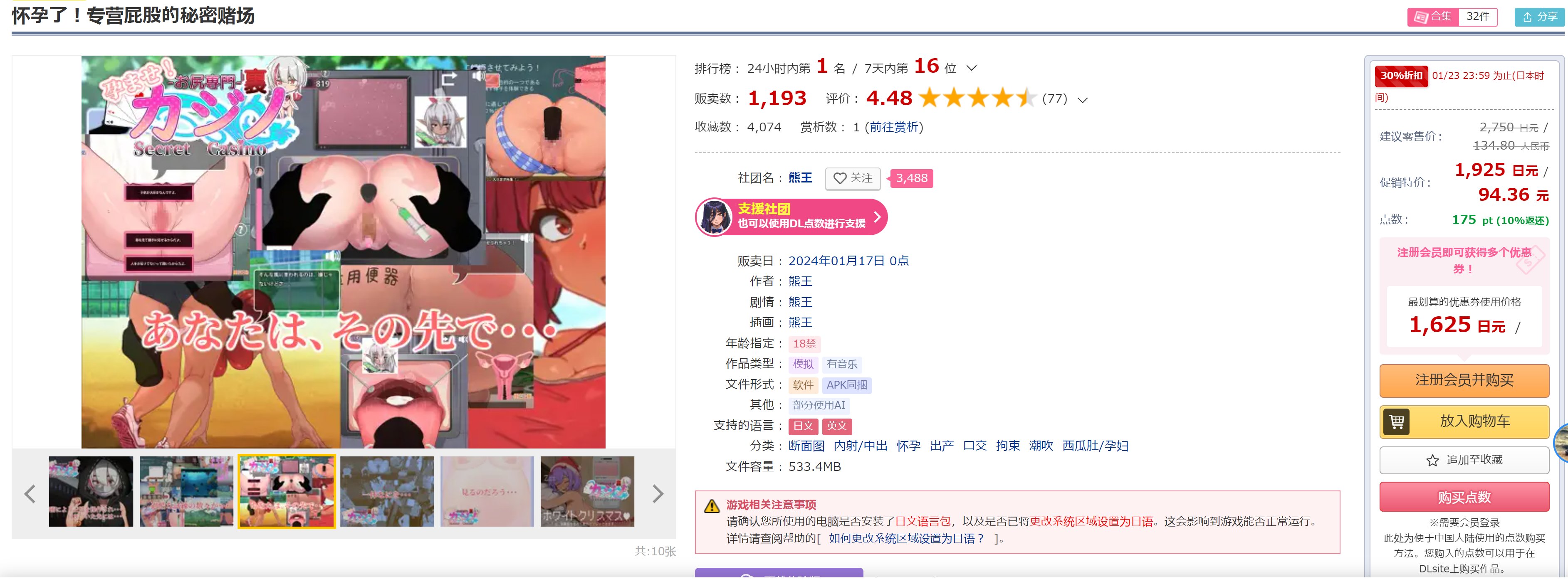 游戏截图