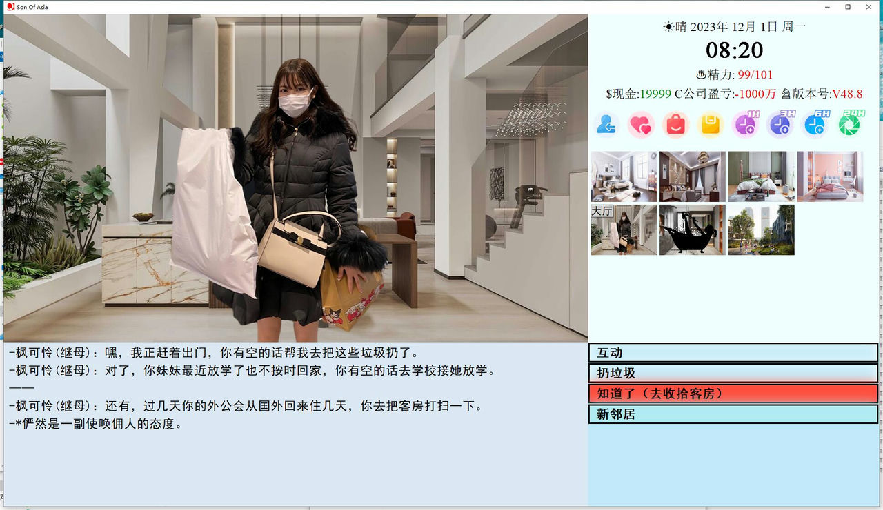 游戏截图