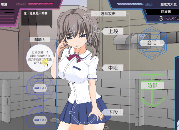 游戏截图