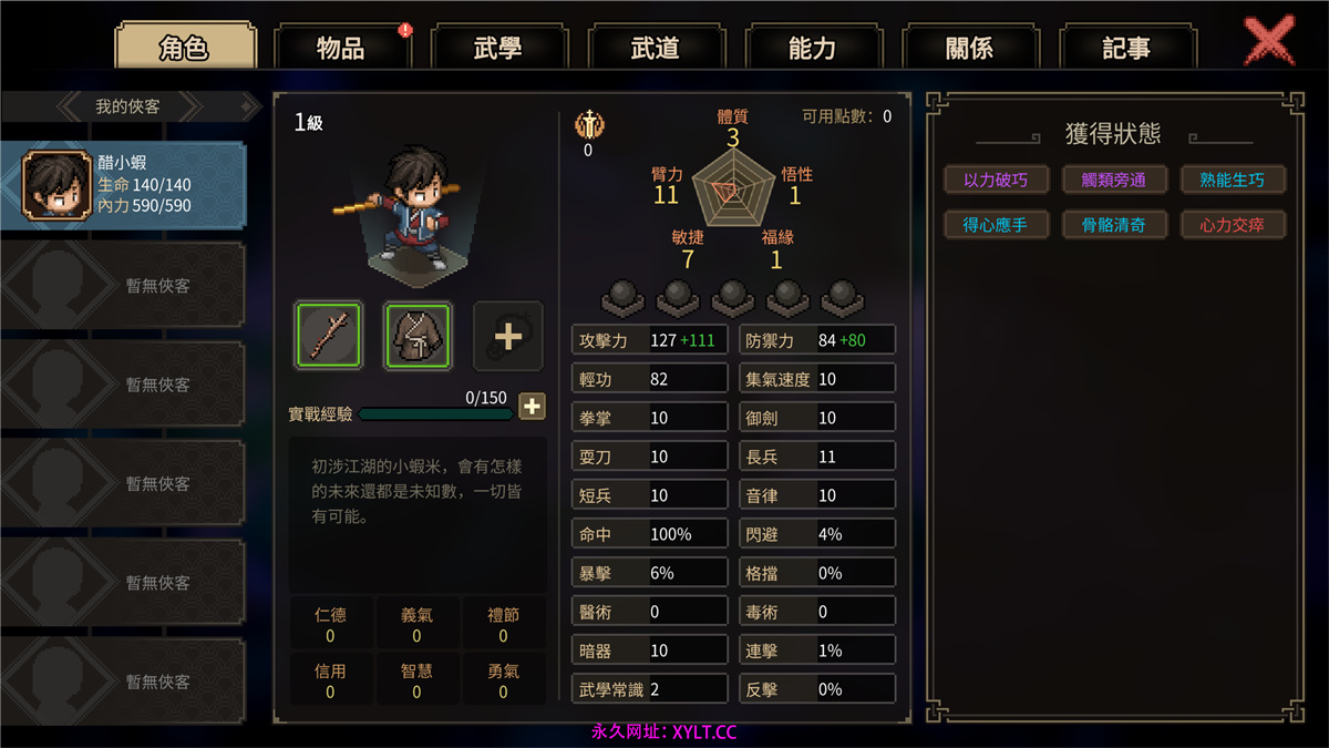 游戏截图