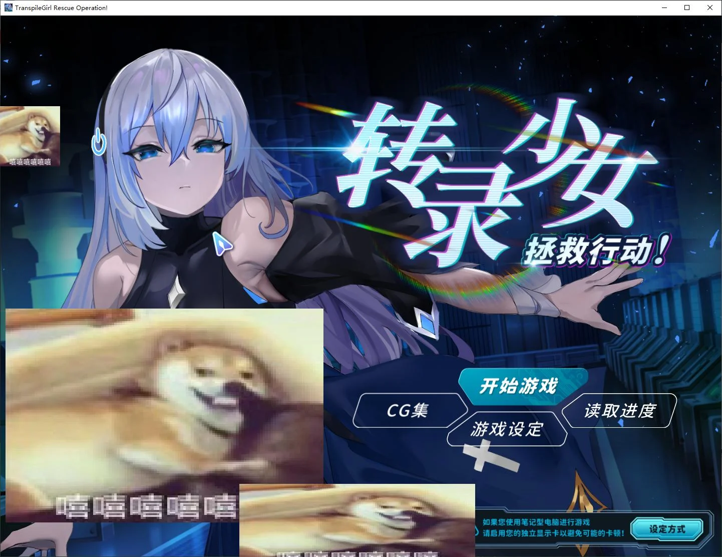 游戏截图