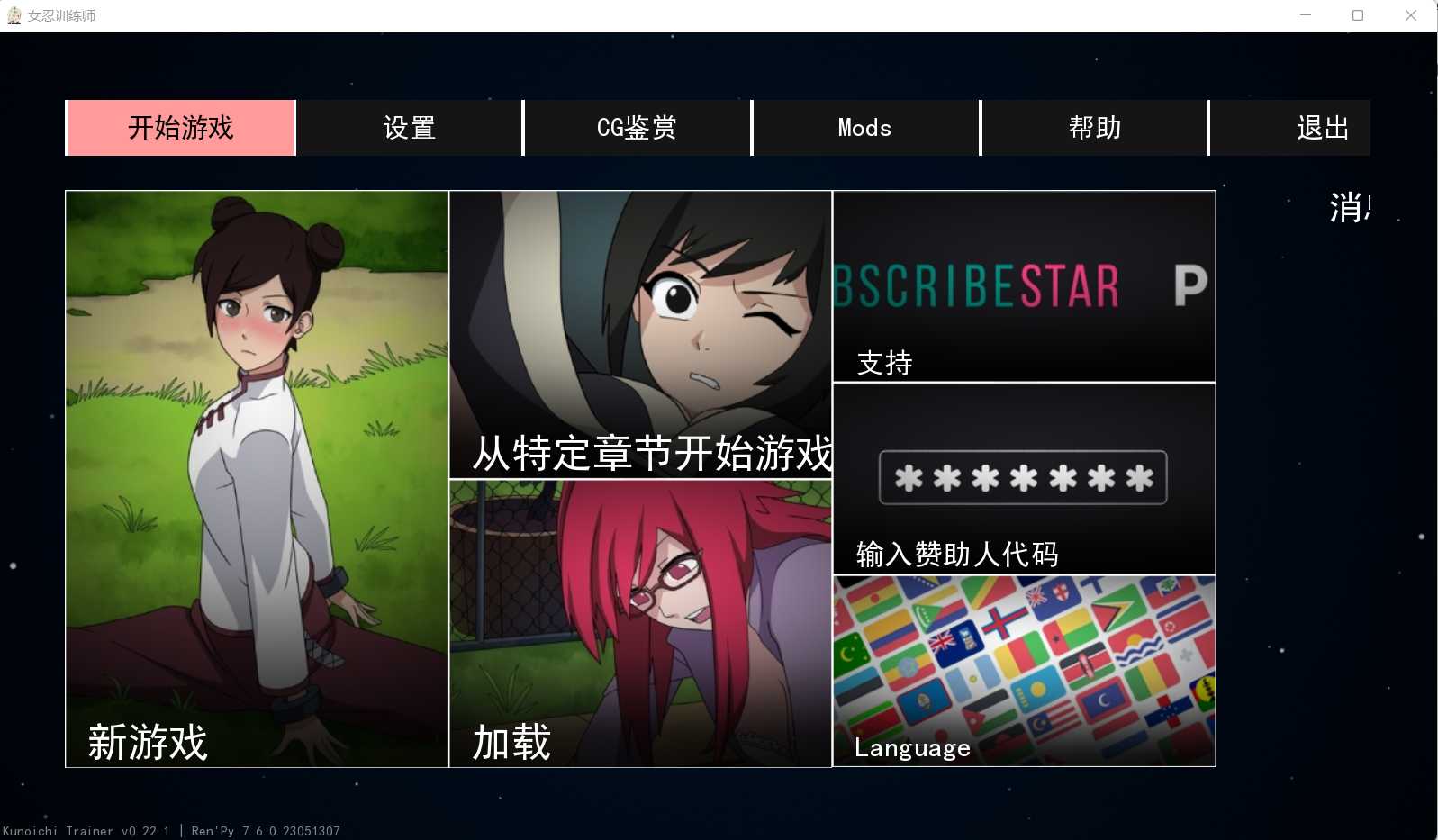 游戏截图