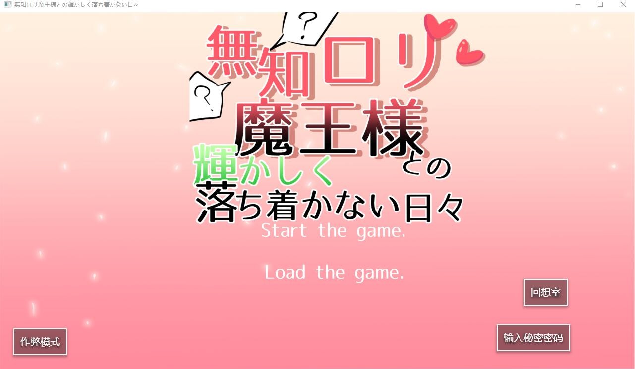 游戏截图