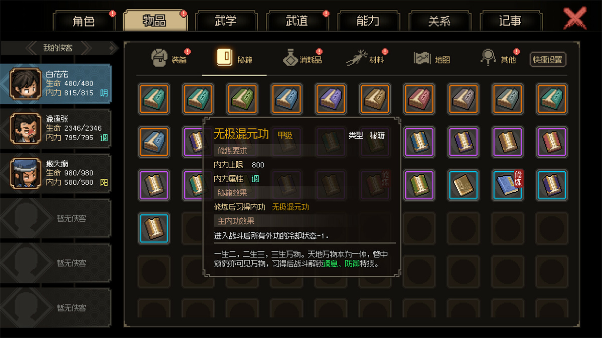 游戏截图