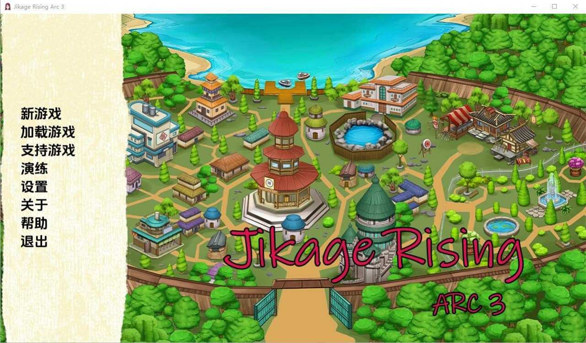 游戏截图