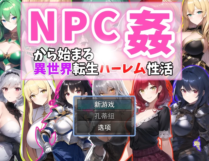 游戏截图