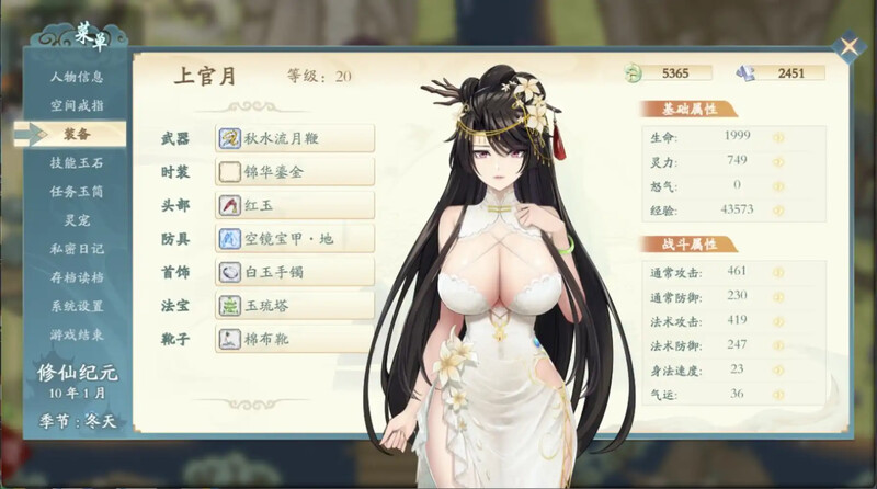 游戏截图