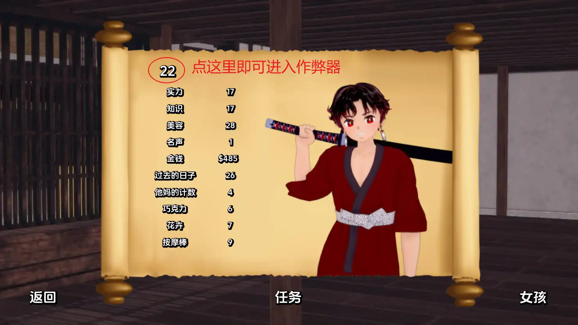 游戏截图
