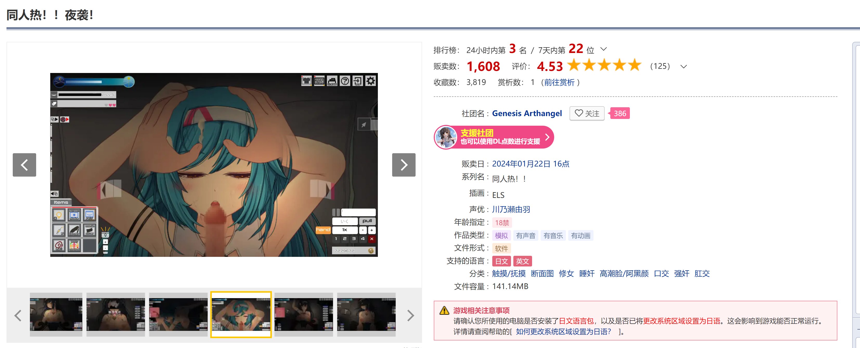 游戏截图