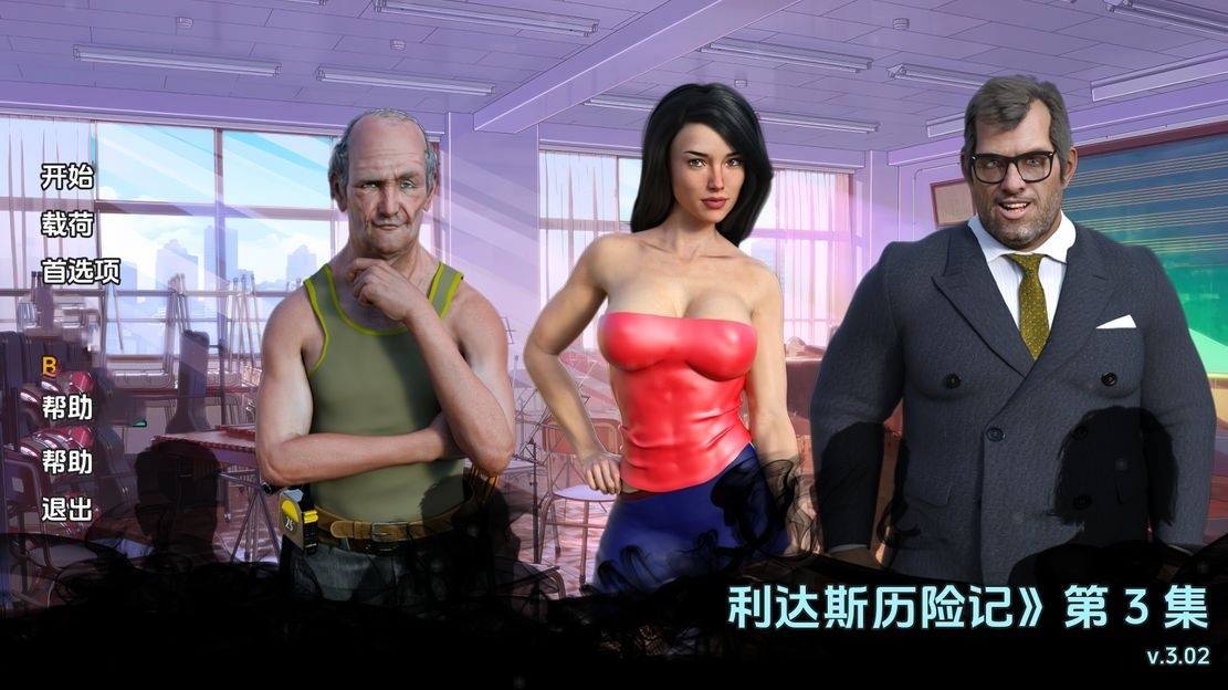 游戏截图