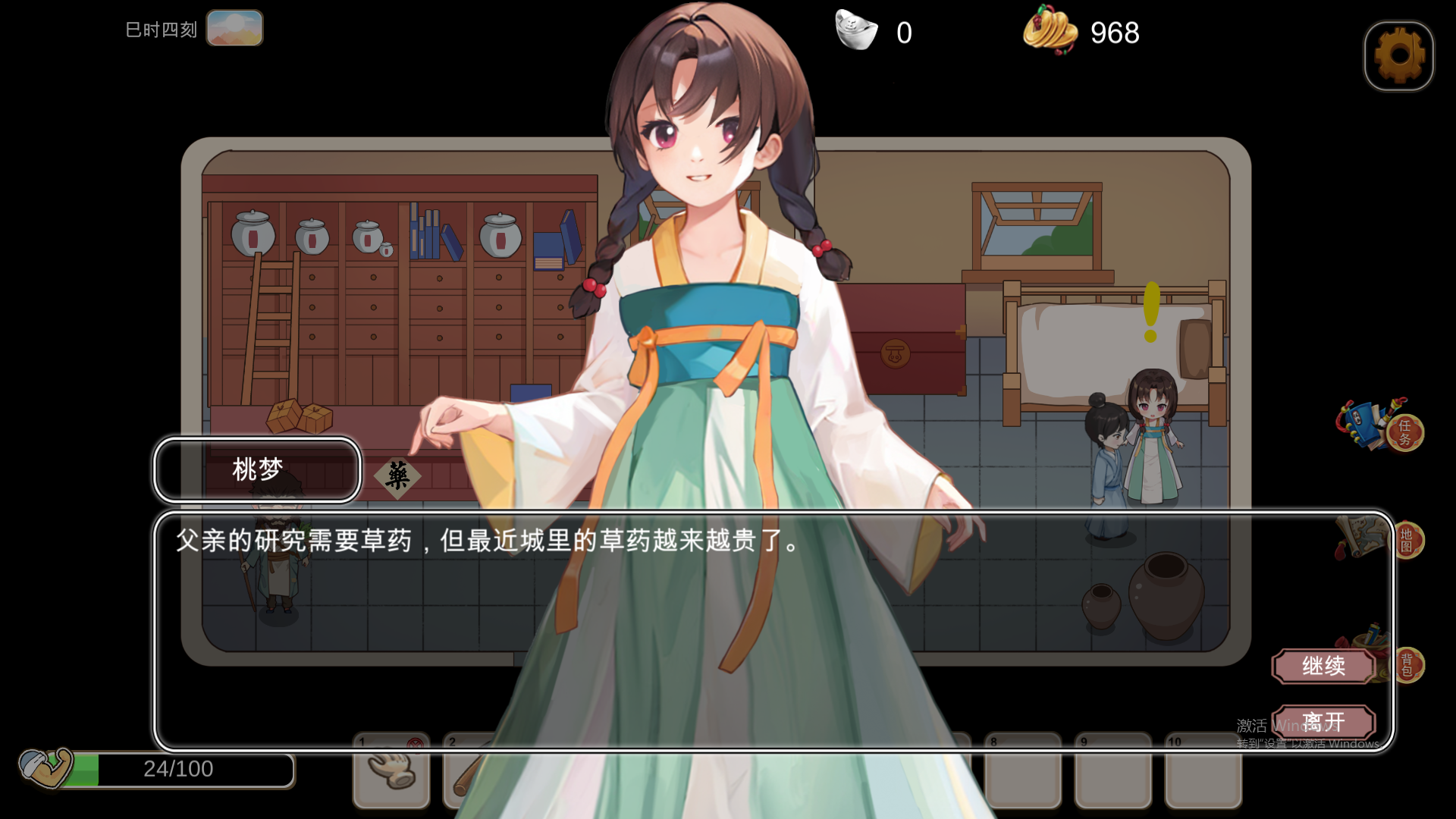 游戏截图