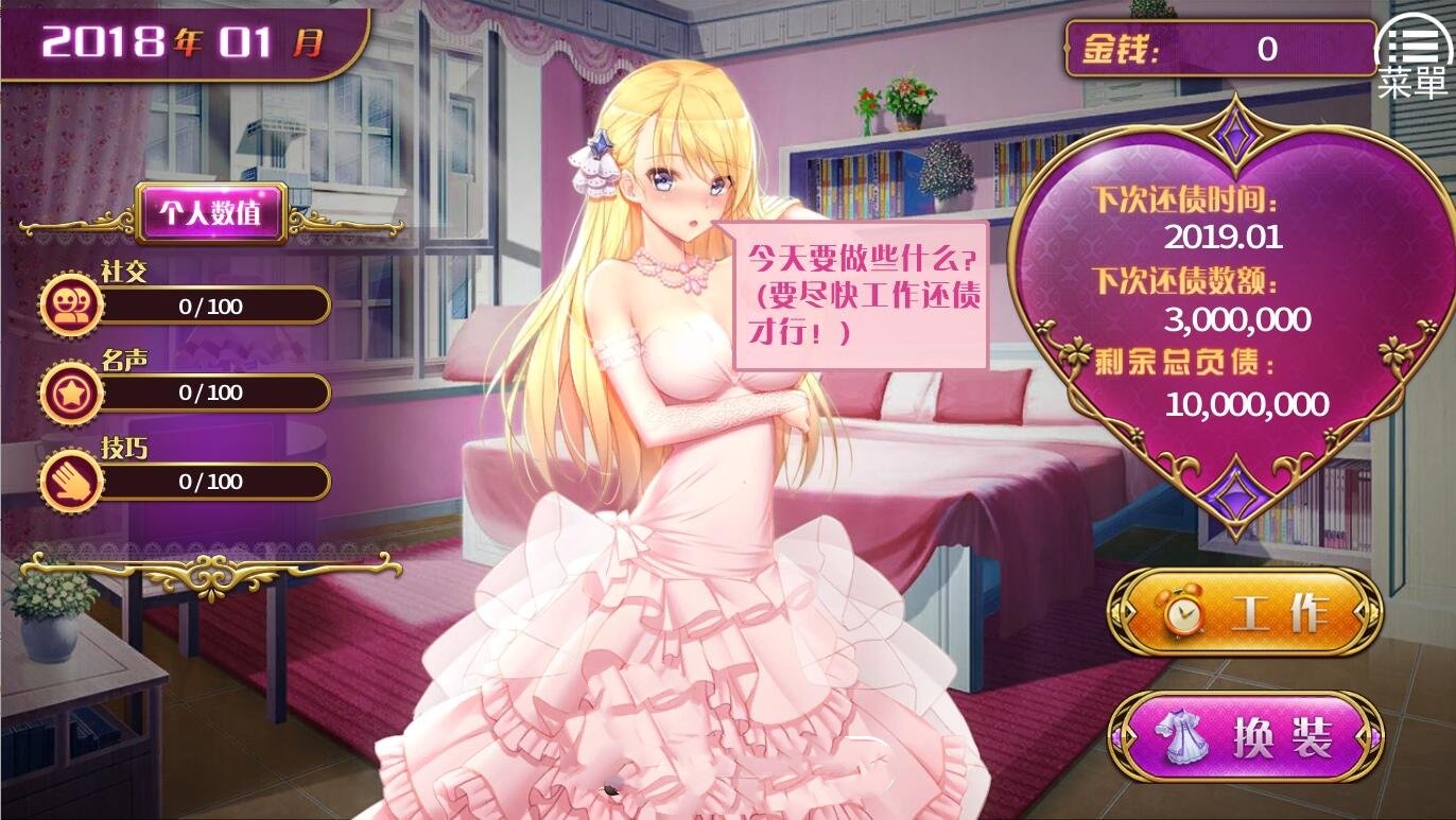 游戏截图