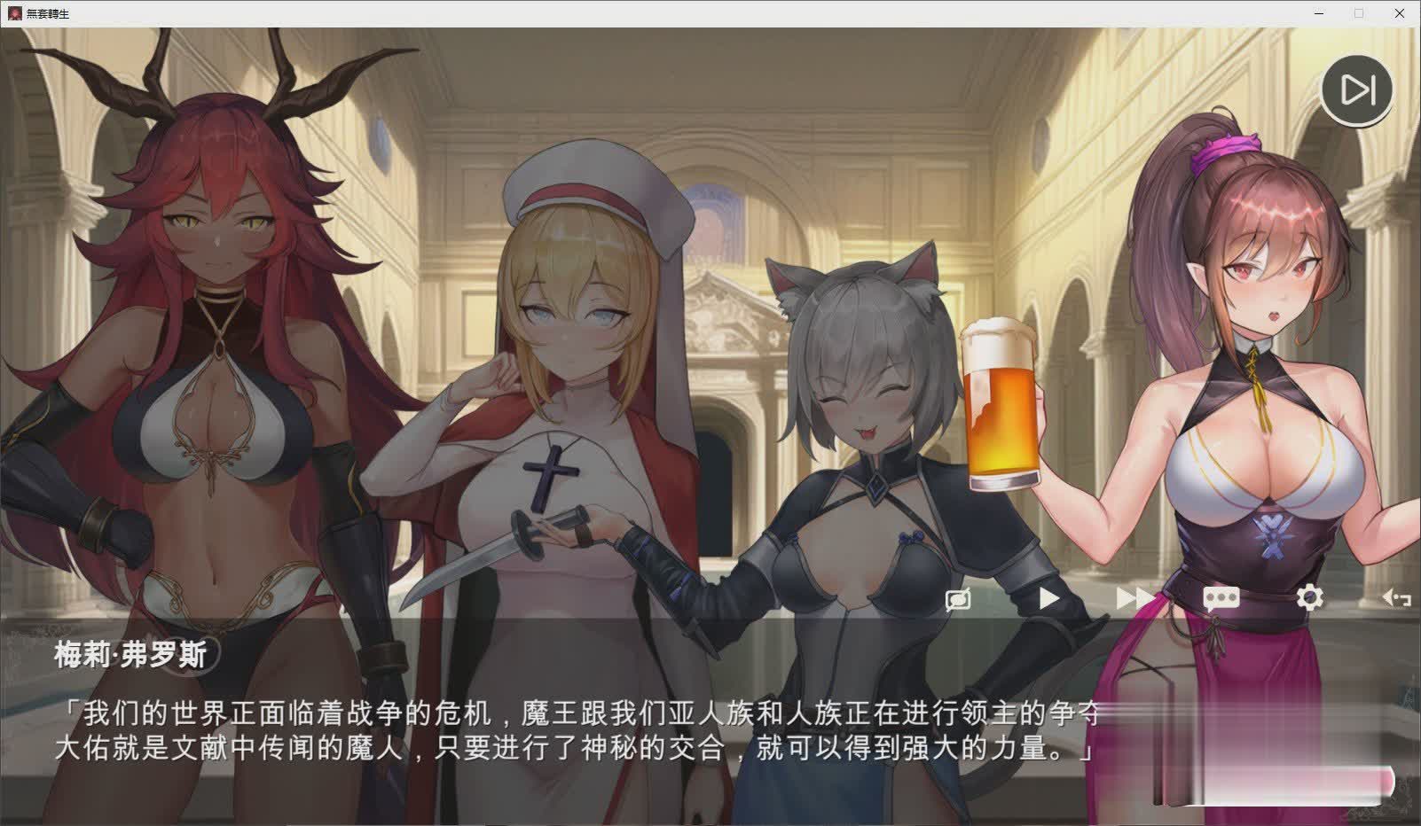 游戏截图