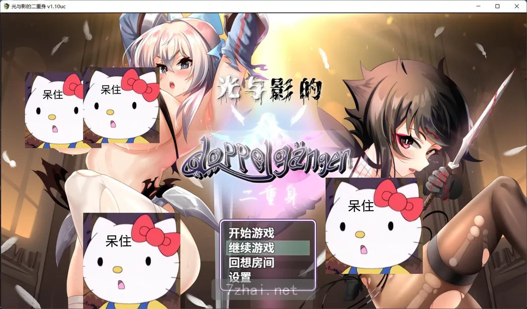 游戏截图