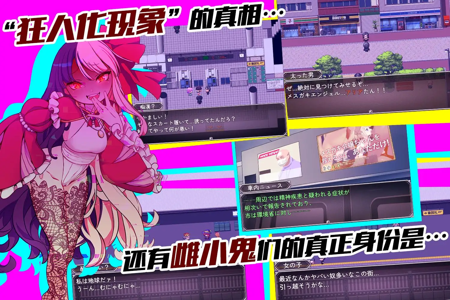 游戏截图