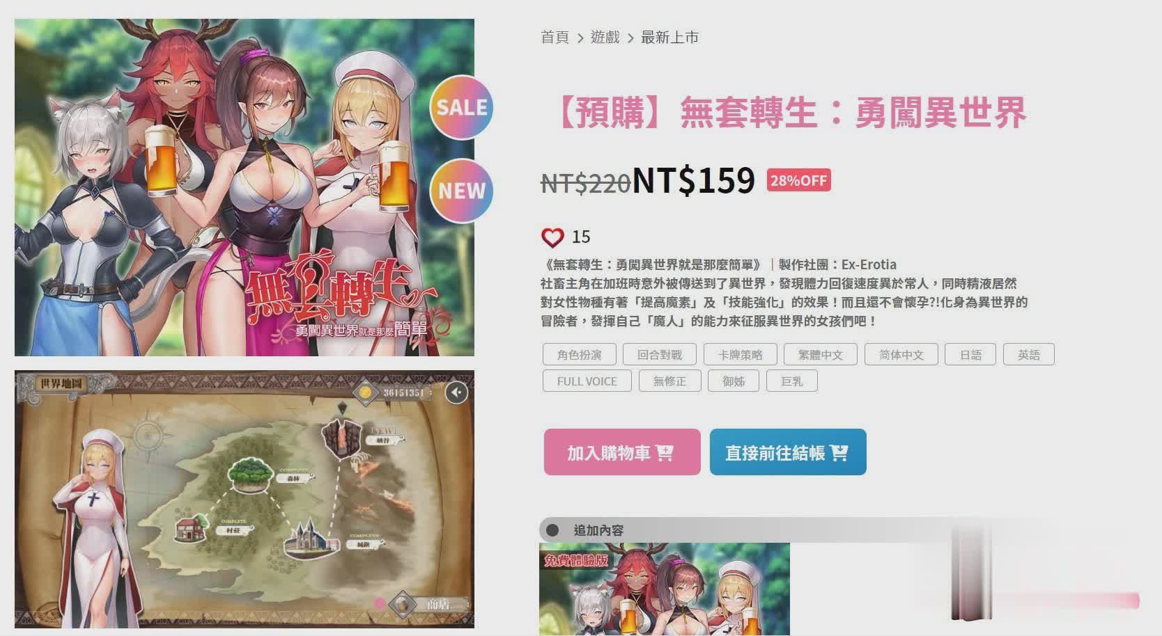 游戏截图