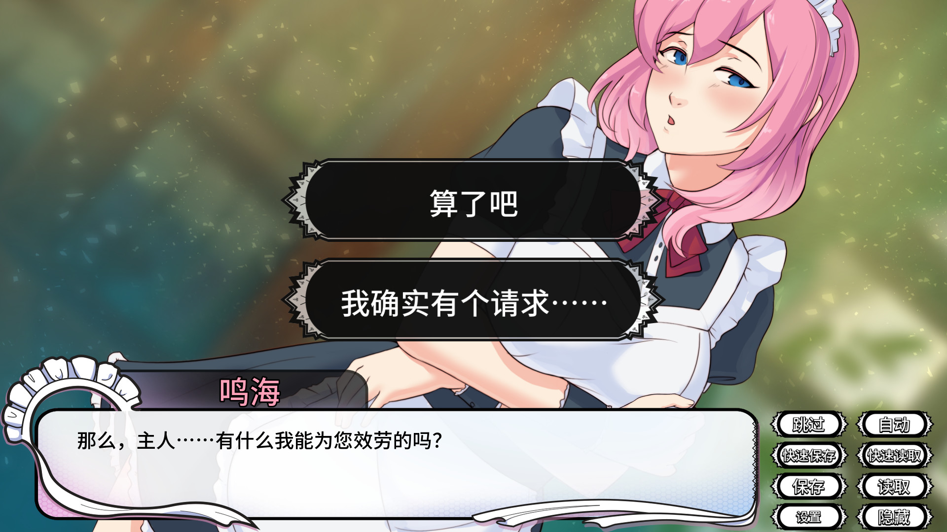 游戏截图